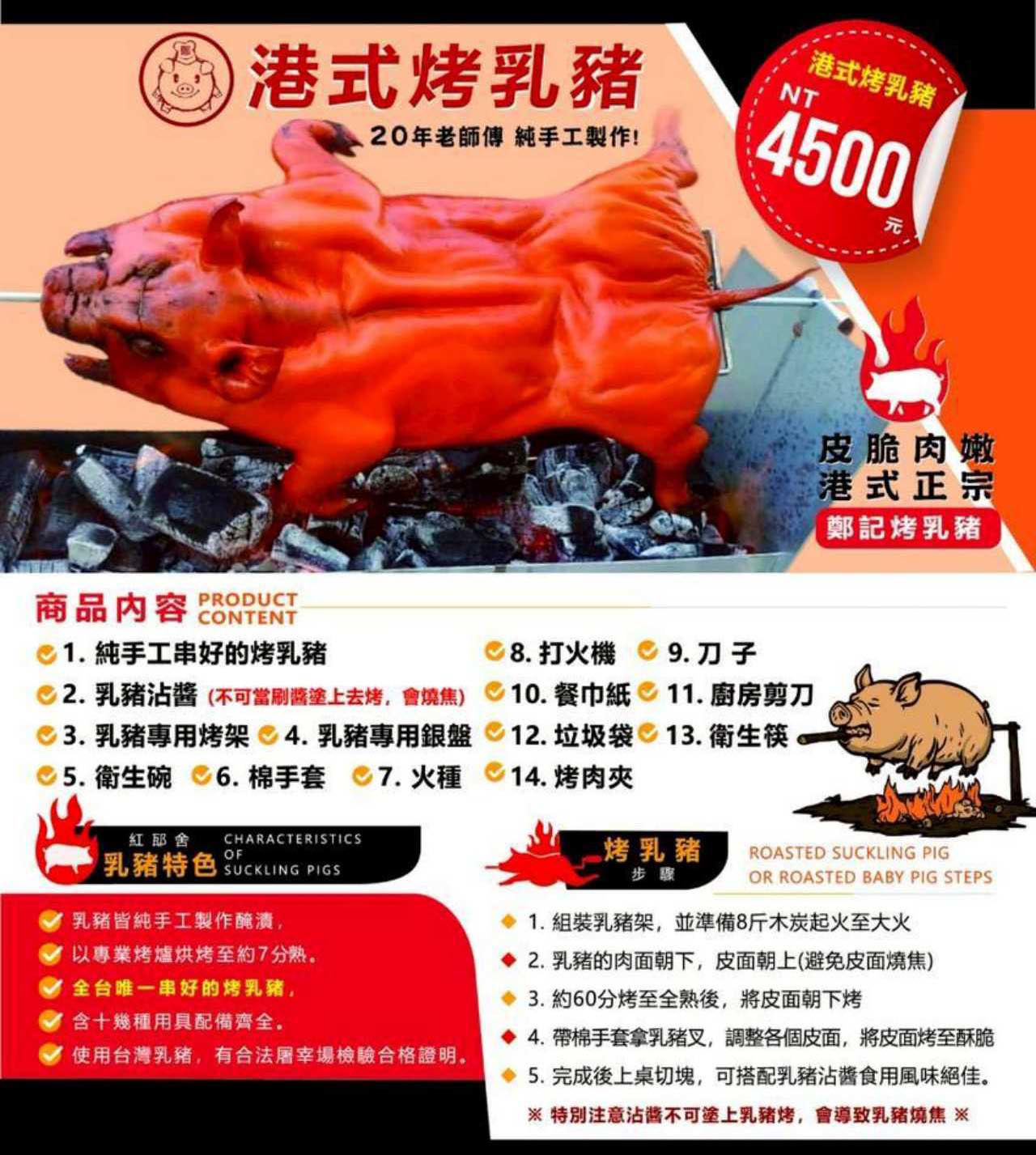 烤肉單點